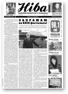 Ніва, 2010/20 (2818)