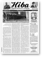 Ніва, 2010/22 (2820)