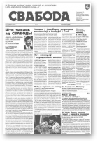 Свабода, 1/1997