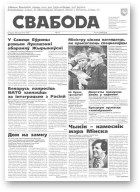 Свабода, 9/1997