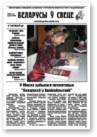 Беларусы ў свеце, 5/2010