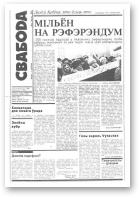 Свабода, 1992