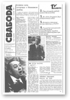 Свабода, 1994