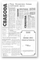 Свабода, 1995