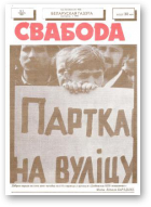 Свабода, 9/1991