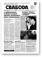 Свабода, 47/1995