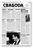 Свабода, 38/1997