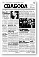 Свабода, 41/1997