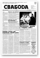 Свабода, 49/1997