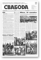 Свабода, 22/1996