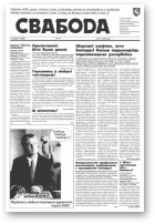 Свабода, 41/1996