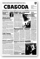 Свабода, 85/1996