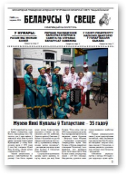 Беларусы ў свеце, 6/2010