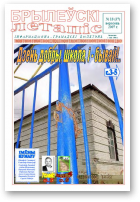 Брылеўскі летапіс, 18 (37)