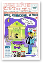 Брылеўскі летапіс, 27 (46)