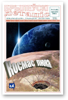 Брылеўскі летапіс, 13 (60)