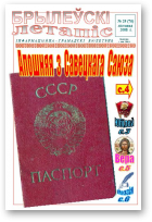 Брылеўскі летапіс, 29 (76)