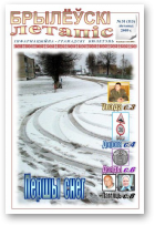 Брылеўскі летапіс, 31 (113)
