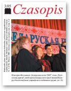 Czasopis, 03/2005