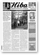 Ніва, 2010/35 (2833)