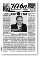 Ніва, 2010/38 (2836)