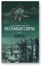 Катовіч Аксана, Крук Янка, Веснавыя святы, У 2 кн. Кн. 1