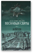 Катовіч Аксана, Крук Янка, Веснавыя святы, У 2 кн. Кн. 2