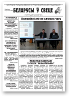 Беларусы ў свеце, 10/2010