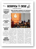 Беларусы ў свеце, 11/2010