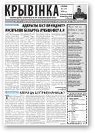 Крывінка, 21 (83) 2010