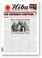 Ніва, 2011/02 (2852)