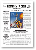 Беларусы ў свеце, 12/2010