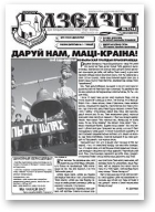 Дзедзіч, 28
