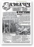 Дзедзіч, 29