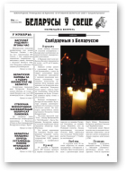 Беларусы ў свеце, 2011/01