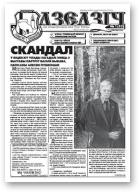 Дзедзіч, 32