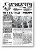 Дзедзіч, 33