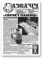 Дзедзіч, 34