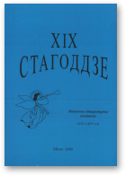 Хаўстовіч Мікола, укладаньне, XIX стагоддзе