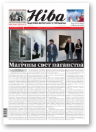 Ніва, 2011/15 (2865)