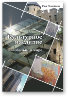 Чепайтене Раса, Культурное наследие в глобальном мире