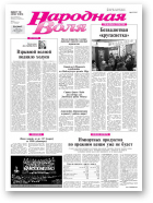 Народная Воля, 57-58
