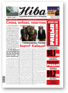 Ніва, 2011/18 (2868)