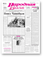 Народная Воля, 61-62