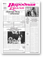 Народная Воля, 63-64