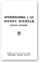 Roznych aŭtoroŭ, Apawiedańnia i lehiendy wieršam