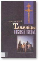 Арлоў Уладзімір, Таямніцы Полацкай гісторыі