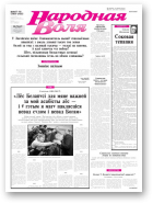Народная Воля, 67-68