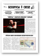 Беларусы ў свеце, 2011/05