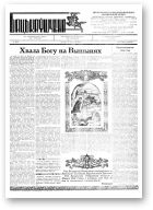 Бацькаўшчына, 78-79